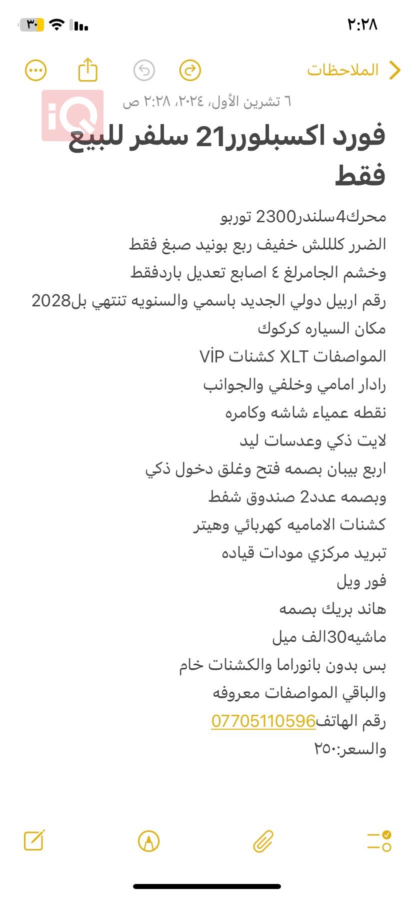 فۆرد ئێکسپلۆرەر